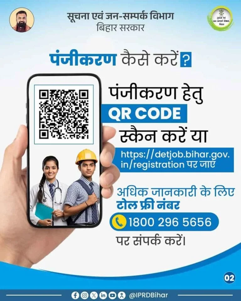 Bihar Health Job Fair 2026