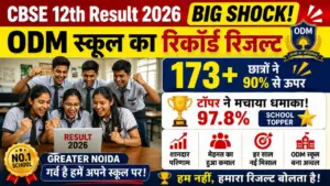 CBSE 12th Result 2026 Big Shock
