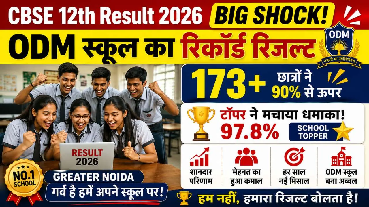 CBSE 12th Result 2026 Big Shock