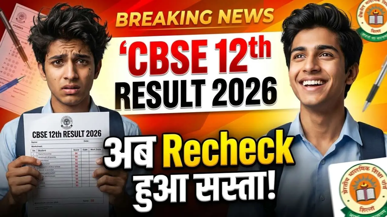 CBSE Class 12 Revaluation 2026