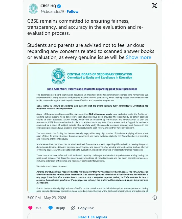 CBSE ने जारी किया 1 Page का Official Letter