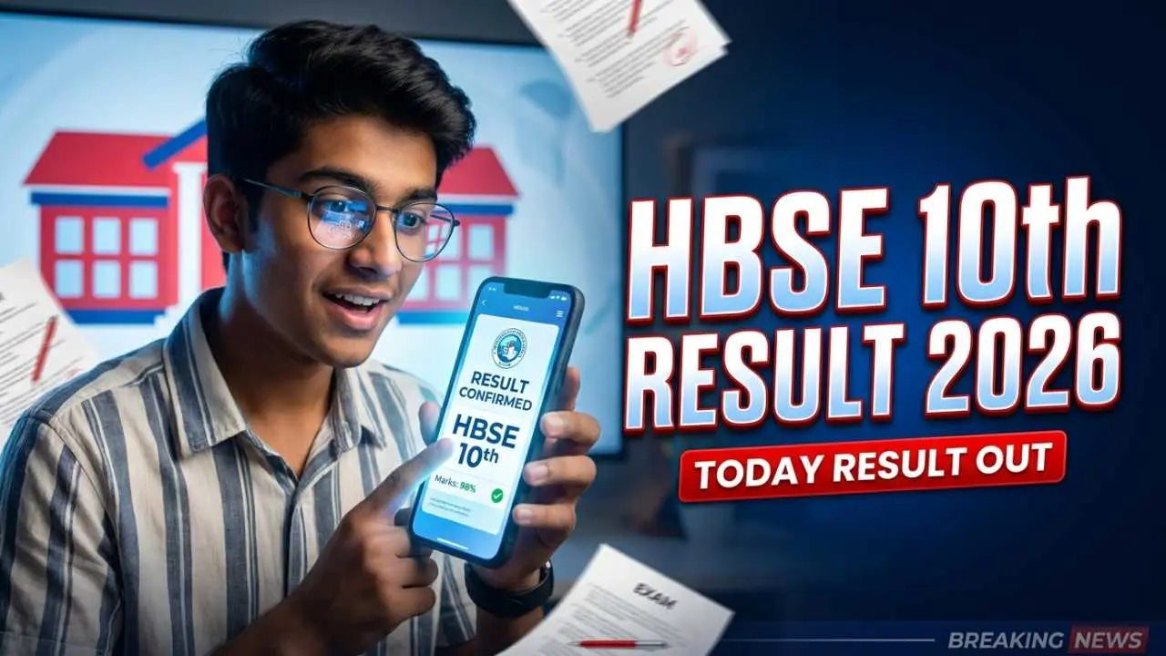 HBSE 10th Result 2026 आज कब आएगा रिजल्ट