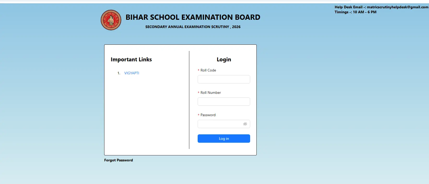 How to Check the Bihar Board Scrutiny Result 2026
