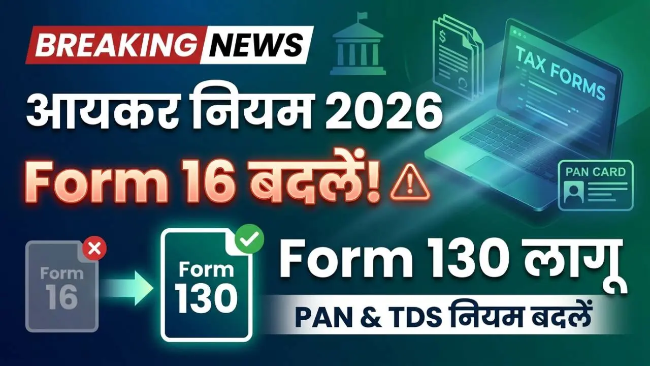 Income Tax Rules 2026