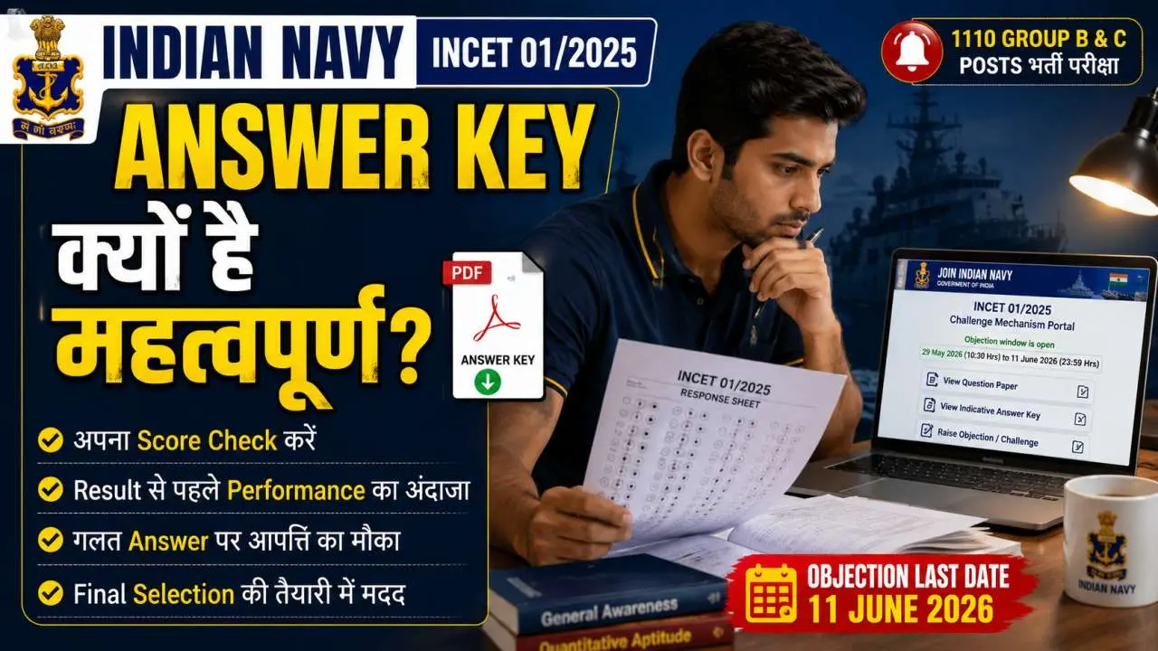 Indian Navy INCET 012025 Answer Key क्यों है महत्वपूर्ण
