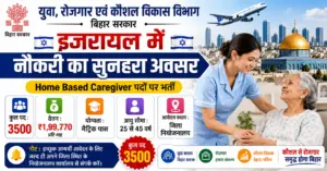 Israel Home Based Caregiver Vacancy 2026