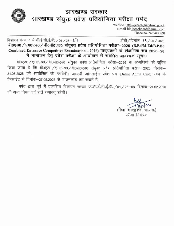 Jharkhand BEd Admit Card 2026