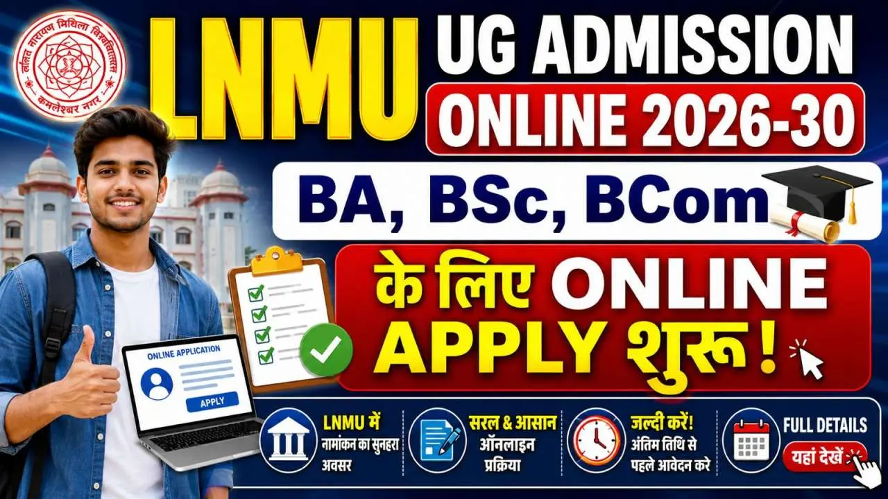 LNMU UG Admission Online 2026-30