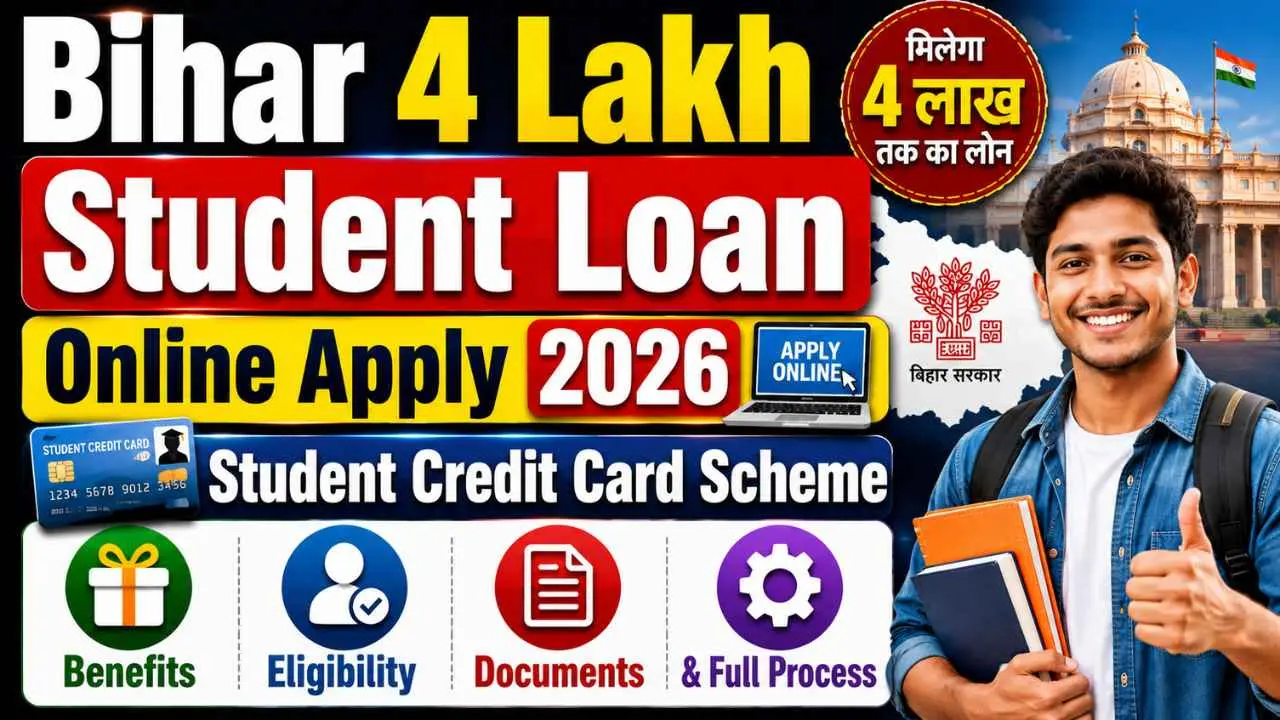 Bihar 4 Lakh Student Loan Online Apply 2026