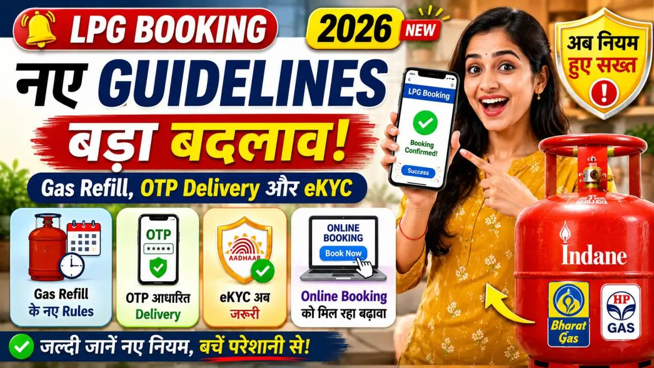 LPG Booking New Guidelines 2026