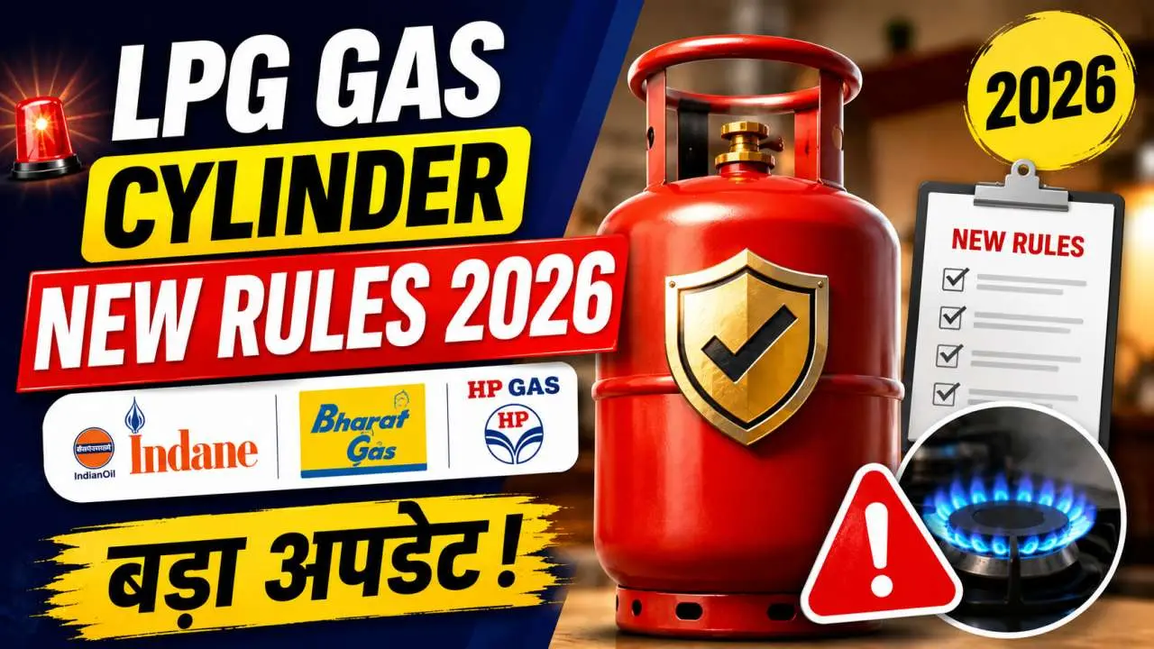LPG Gas Cylinder New Rules 2026
