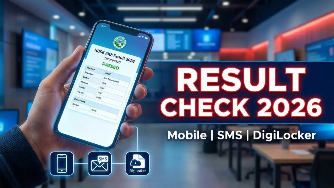 Mobile, SMS और DigiLocker से Result कैसे देखें