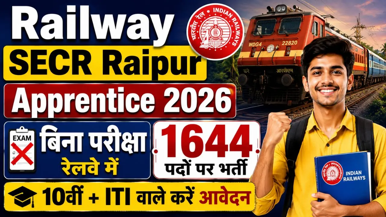 Railway SECR Raipur Apprentice 2026
