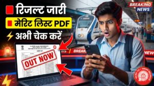 RRB Section Controller Result 2026 OUT