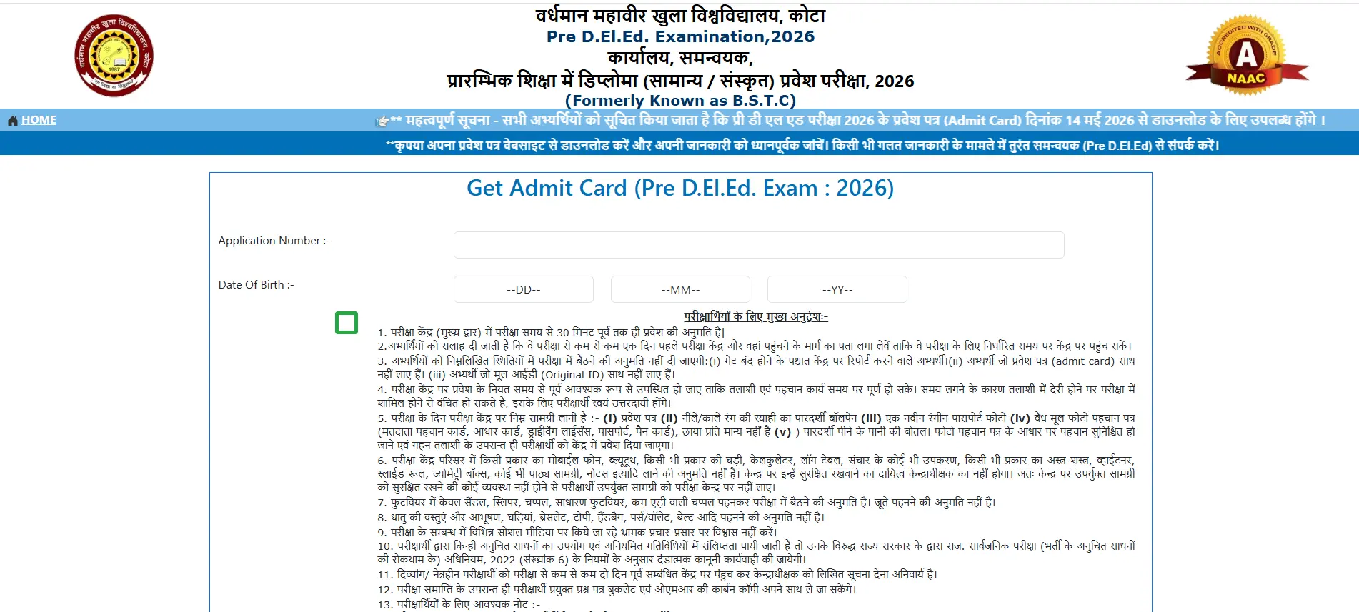 Rajasthan BSTC Admit Card 2026