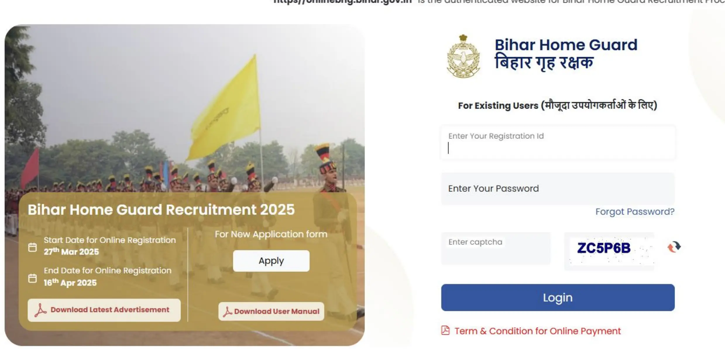 Bihar Home Guard Recruitment 2026 New Update