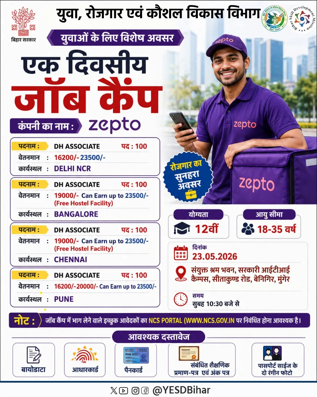 Zepto Vacancy 2026