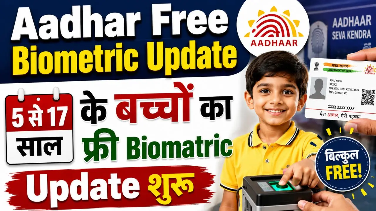 Aadhar Free Biomatric Update
