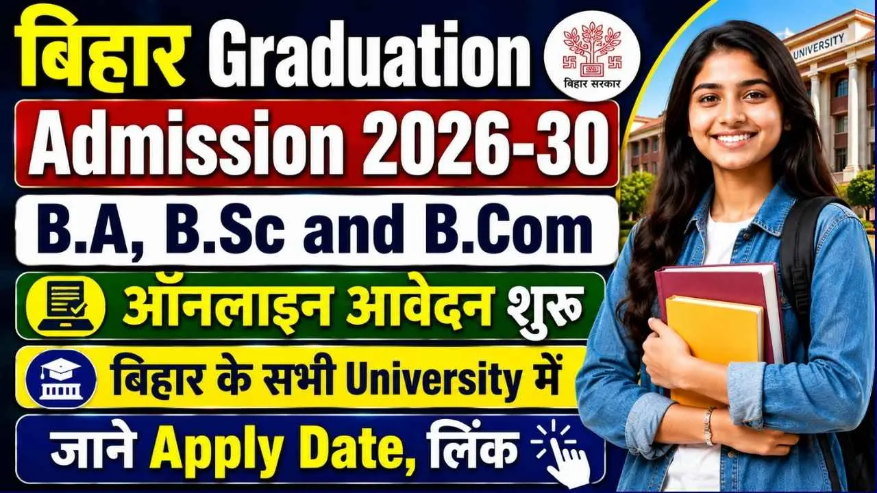 Bihar Graduation Admission 2026