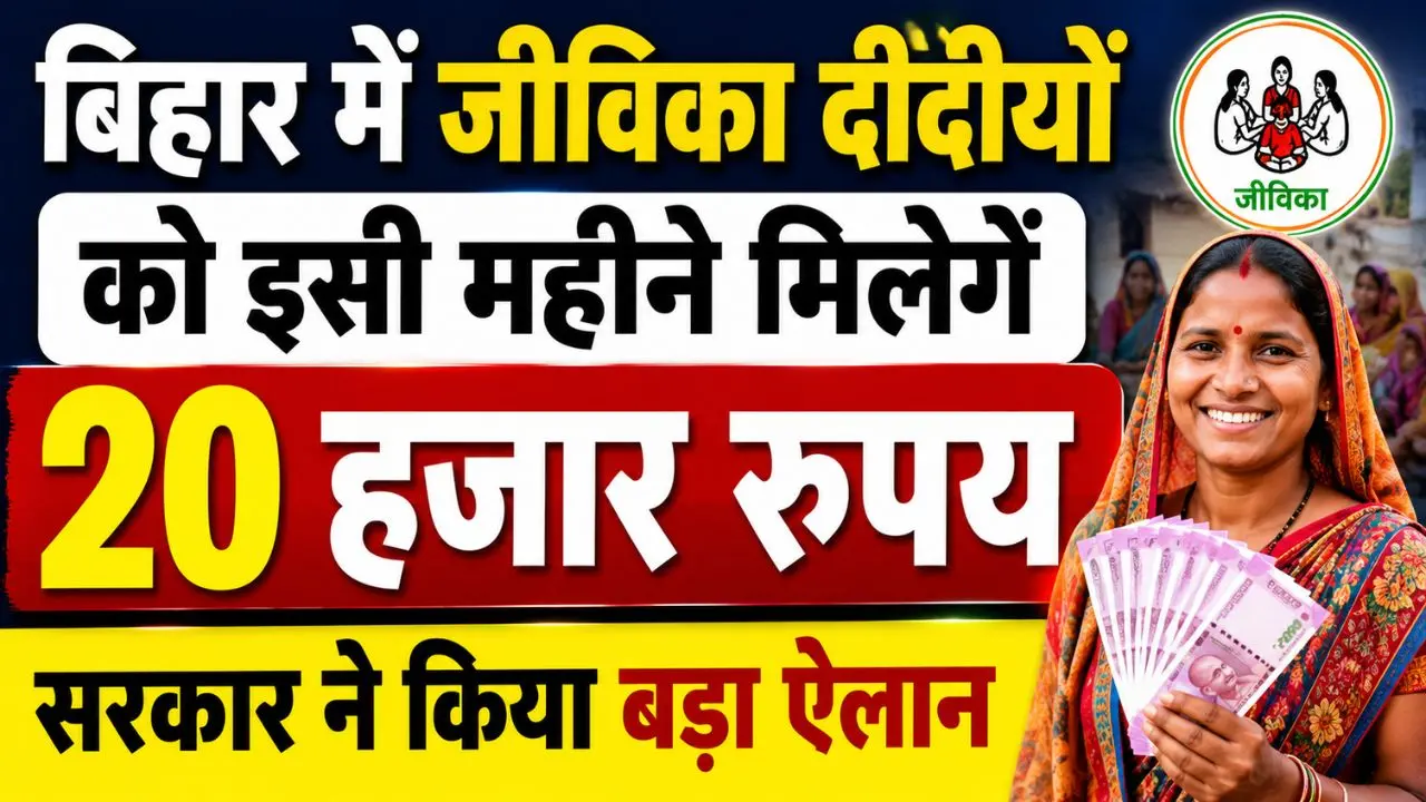 Bihar Mahila Rojgar Yojana 2 Lakh