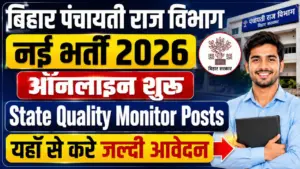 Bihar State & District Quality Monitor Recruitment 2026