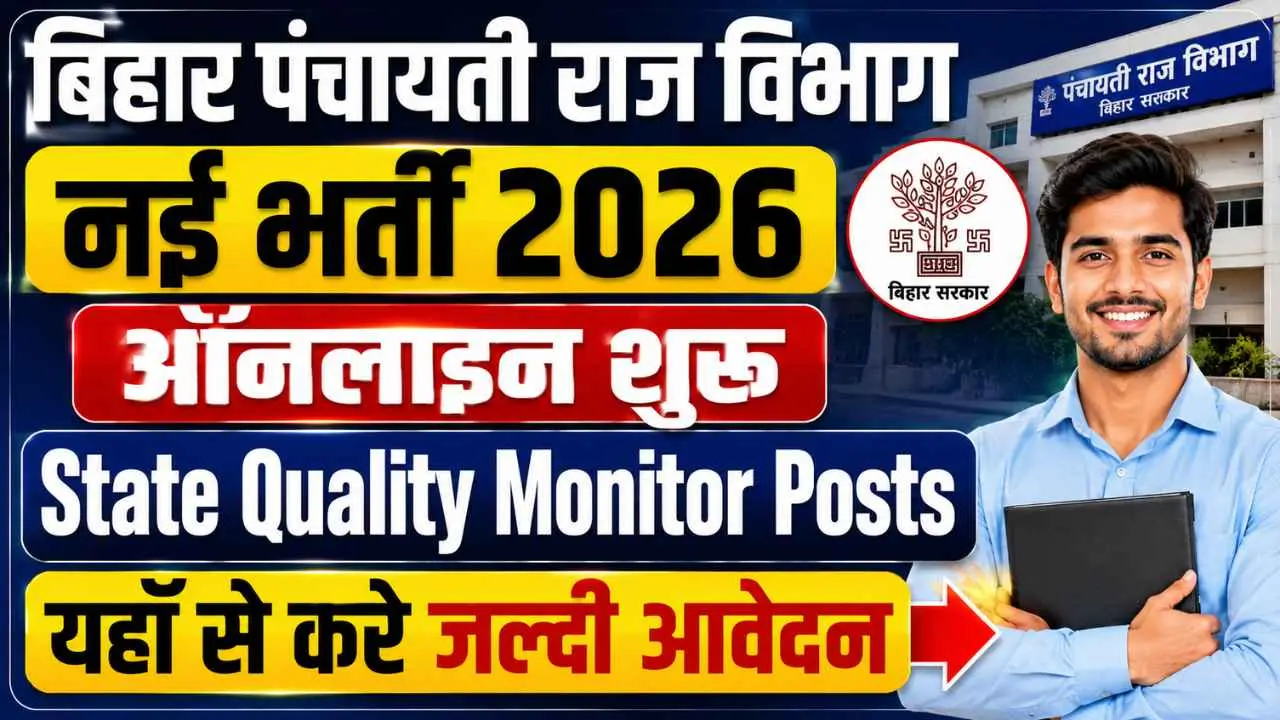 Bihar State & District Quality Monitor Recruitment 2026