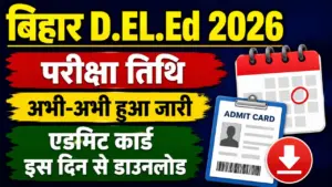 Bihar DELED Final Admit Card 2026