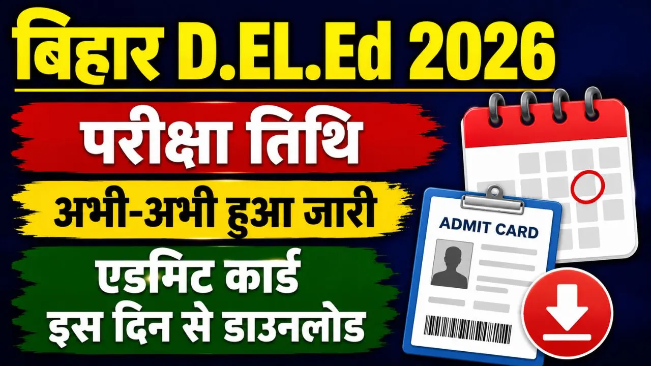 Bihar DELED Final Admit Card 2026