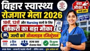 Bihar Health Job Fair 2026