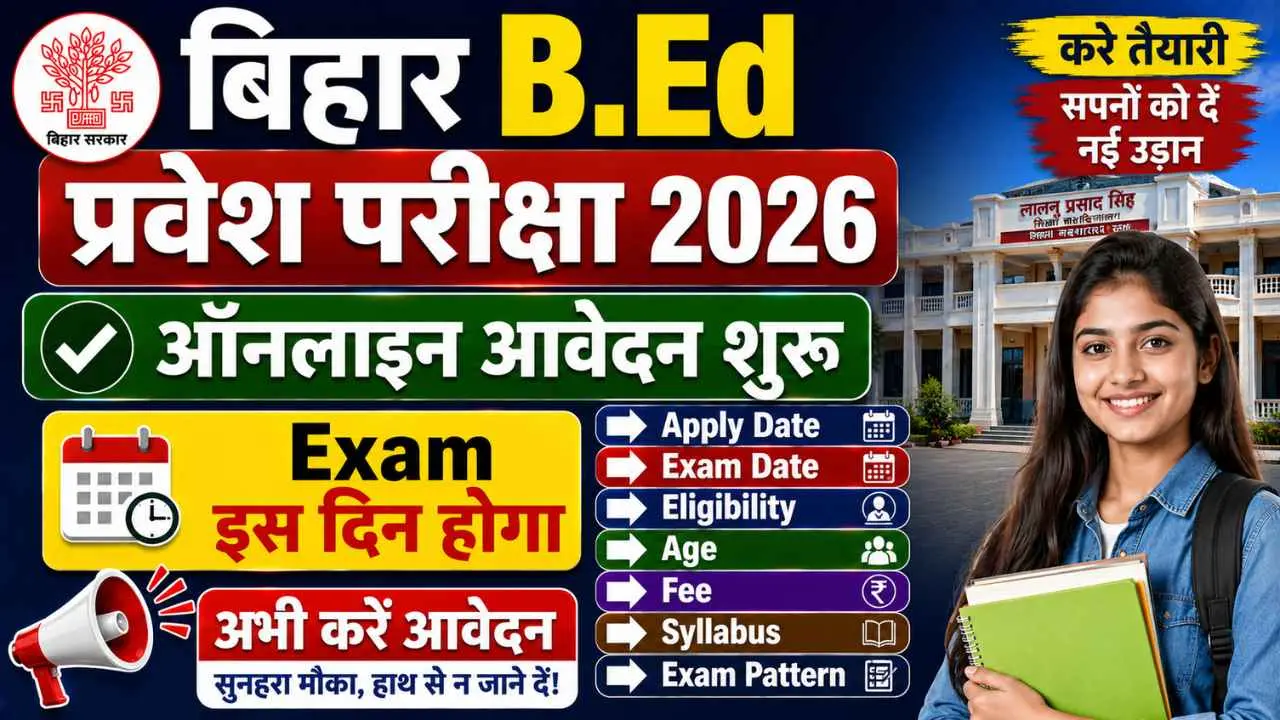 Bihar BED Admission 2026