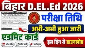 bihar deled admit card 2026 official update