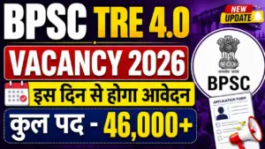 BPSC TRE 4.0
