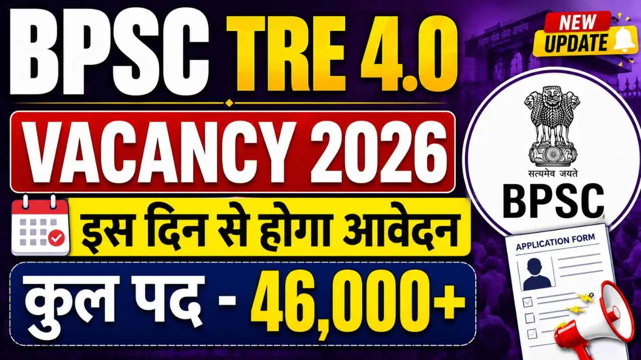 BPSC TRE 4.0