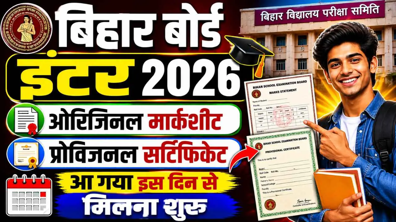 Bihar Inter Marksheet & Provisional Certificate 2026
