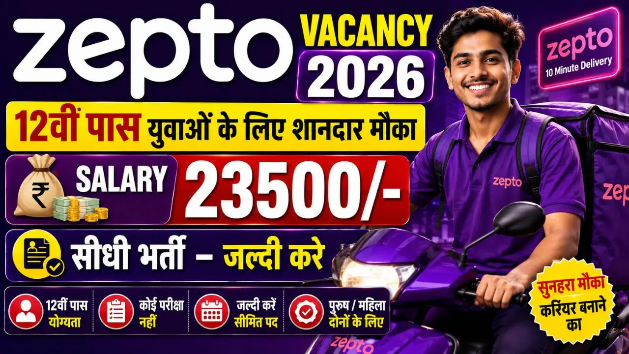 Zepto Vacancy 2026