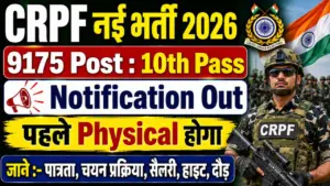 CRPF Tradesman Recruitment 2026