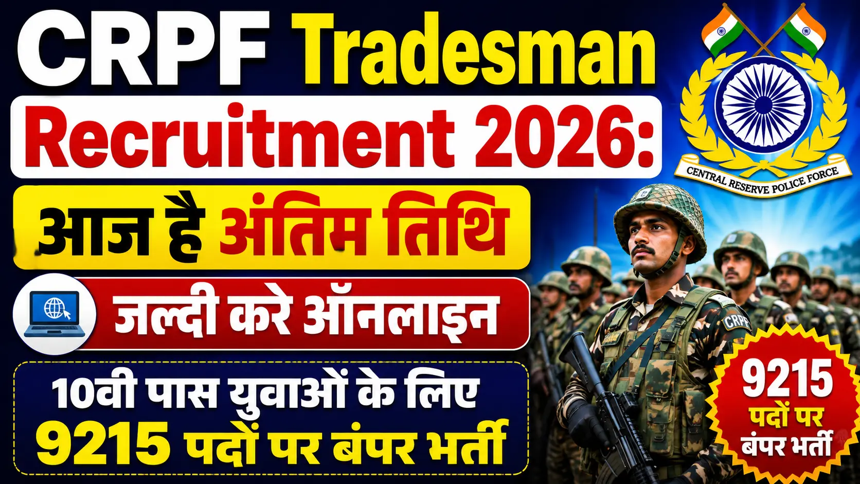 crpf tradesman recruitment 2026 last date today
