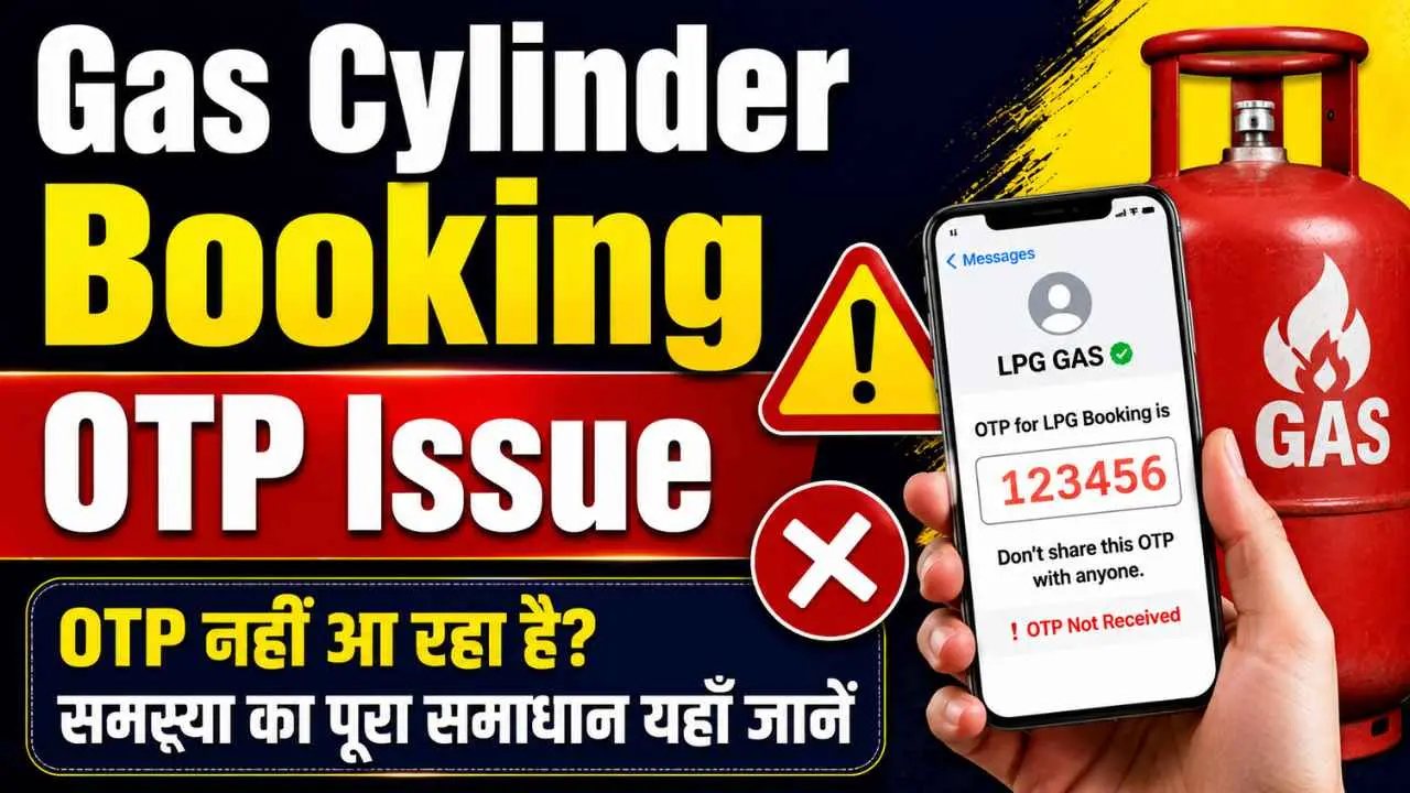 Gas Cylinder Booking OTP Issue