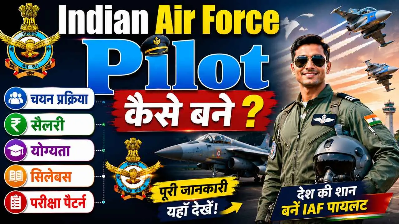 Indian Air Force Pilot Kaise Bane