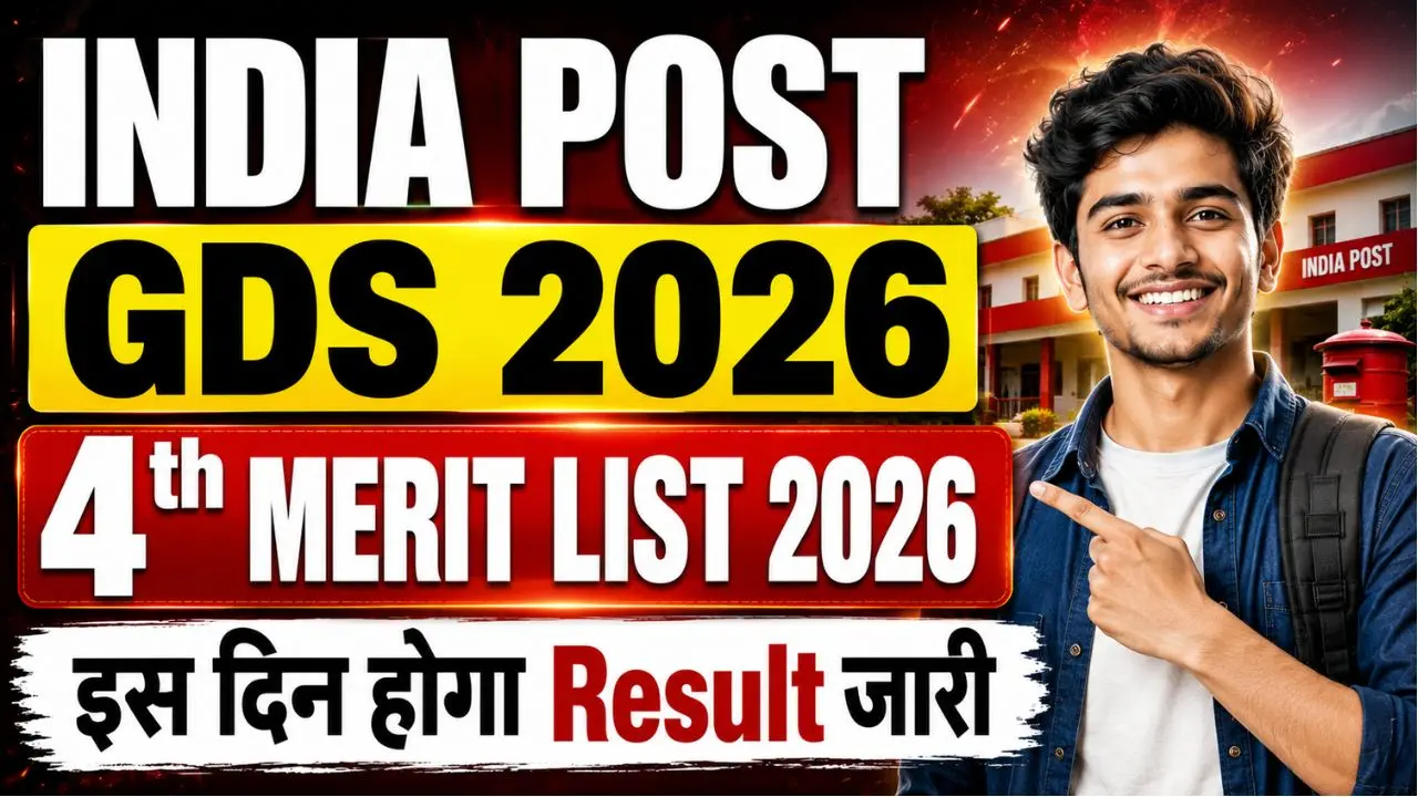 India Post GDS 4th Merit List 2026
