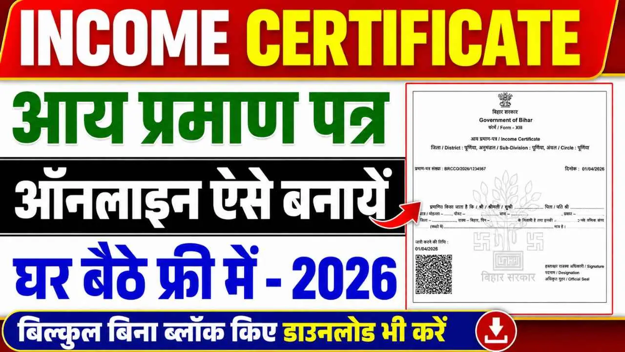 Bihar Income Certificate Online Apply