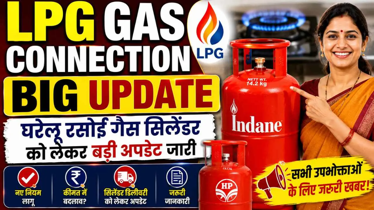 LPG Gas Connection Big Update