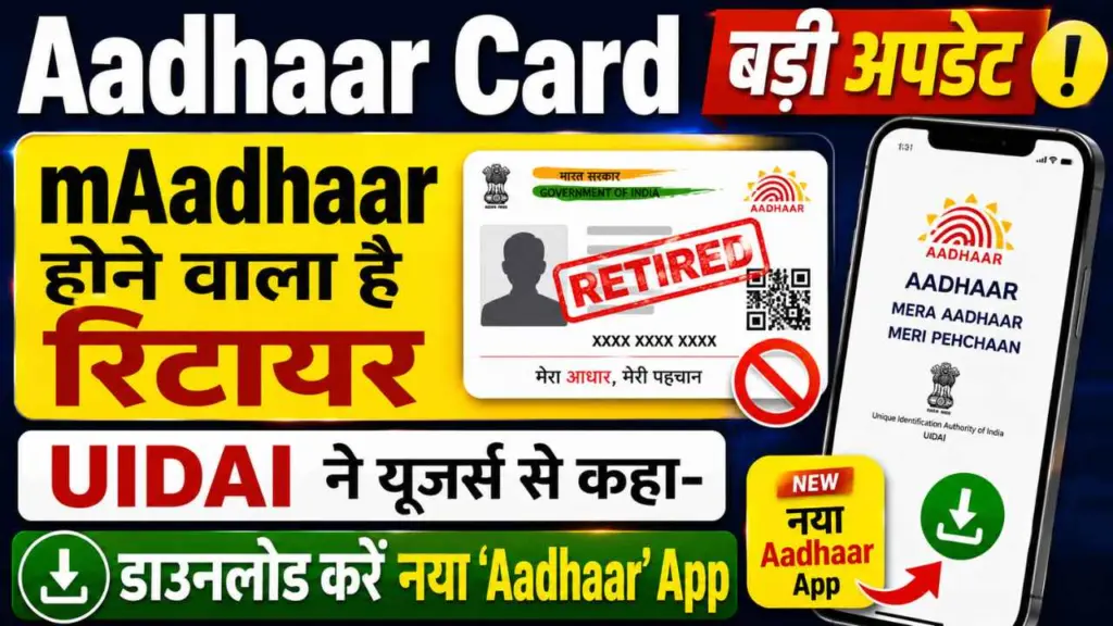 mAadhar App Retiring Soon Download New Aadhar App