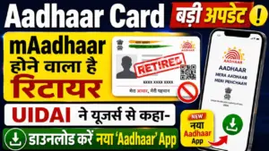 mAadhar App Retiring Soon Download New Aadhar App
