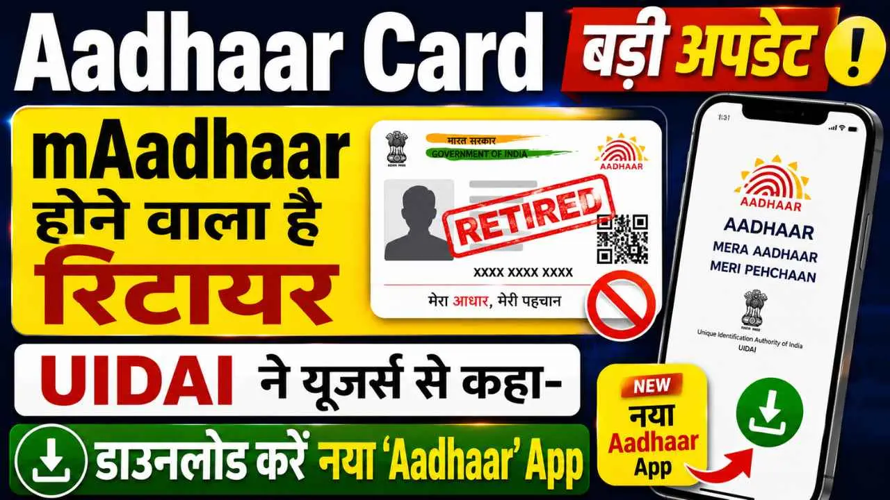 mAadhar App Retiring Soon Download New Aadhar App