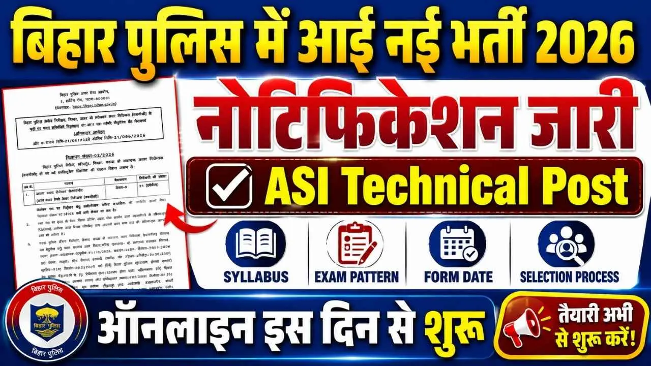 BPSSC Assistant Sub Inspector (Technical ) Recruitment 2026
