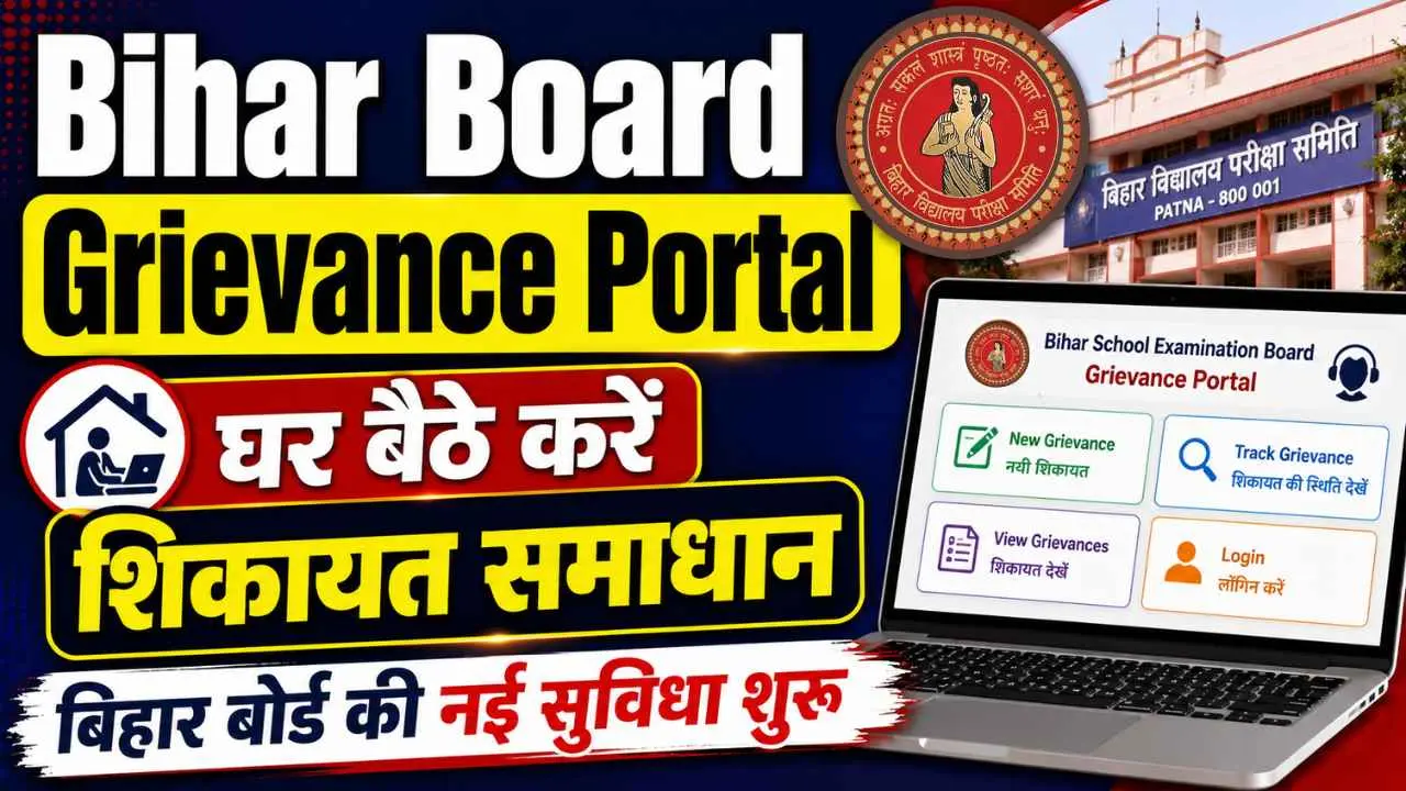 Bihar Board Grievance Portal