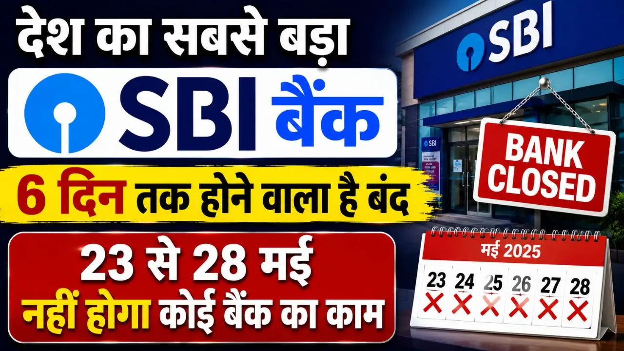SBI Bank Holidays