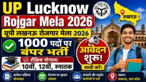 UP Lucknow Rojgar Mela Recruitment 2026