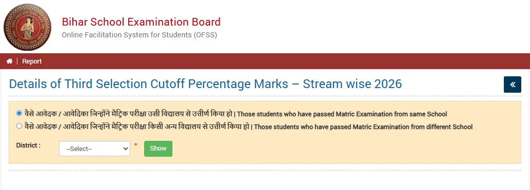 OFSS 11th Class 3rd Merit List 2026